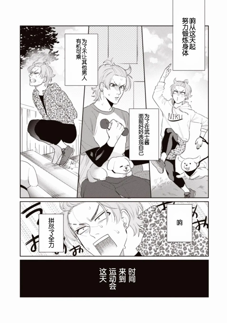第3话 第7页