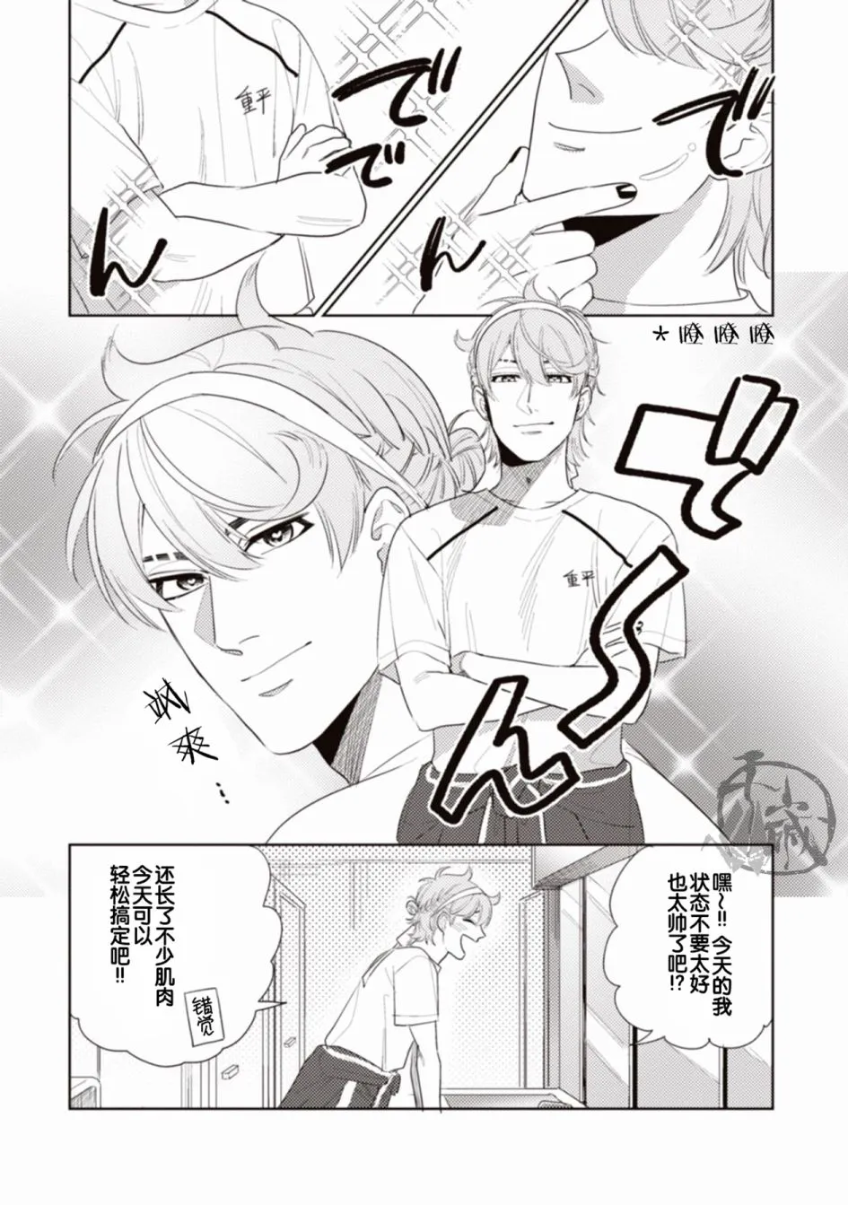 第3话 第8页