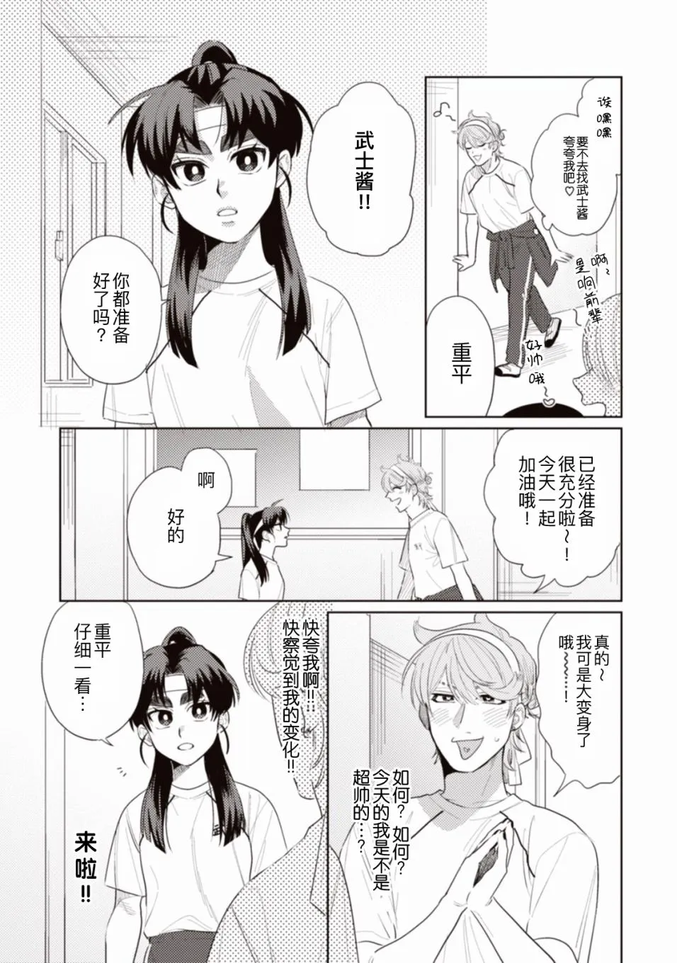 第3话 第9页