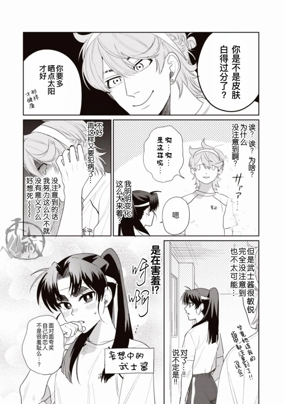 第3话 第10页