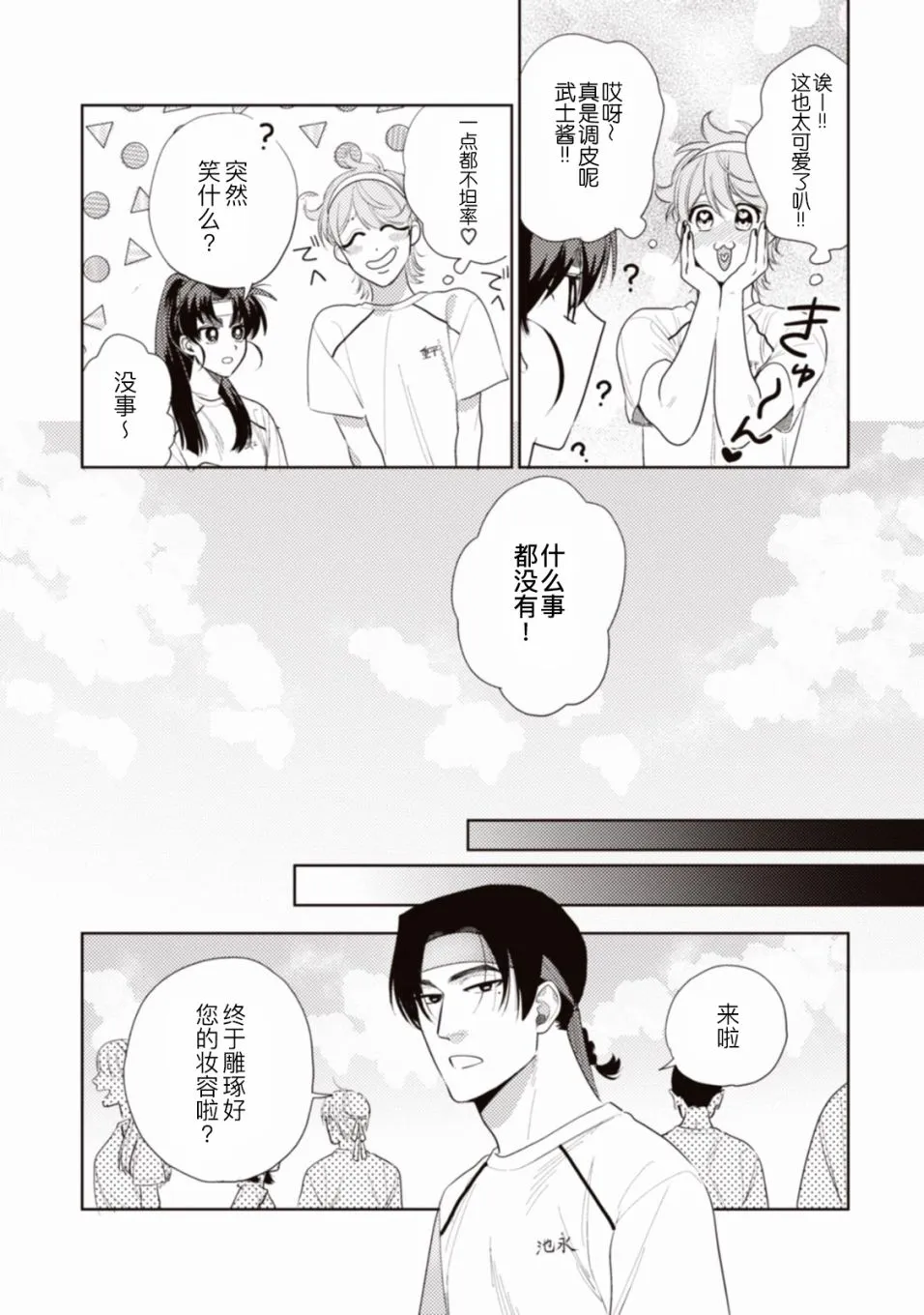 第3话 第11页