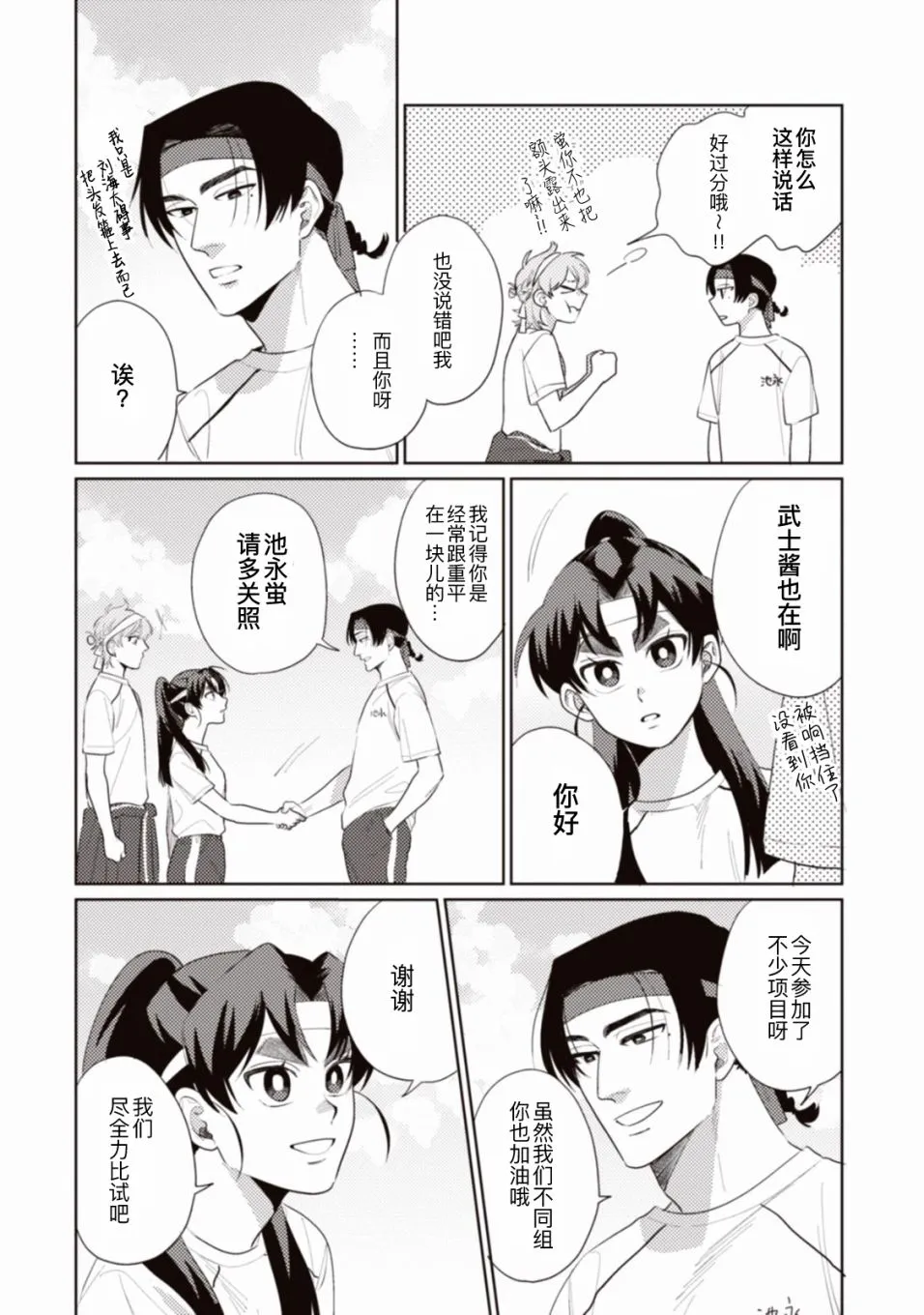 第3话 第12页
