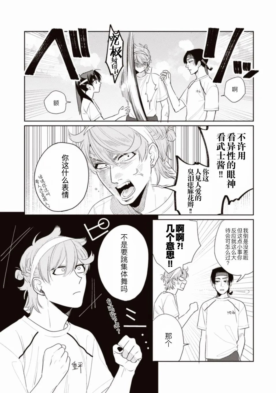 第3话 第13页