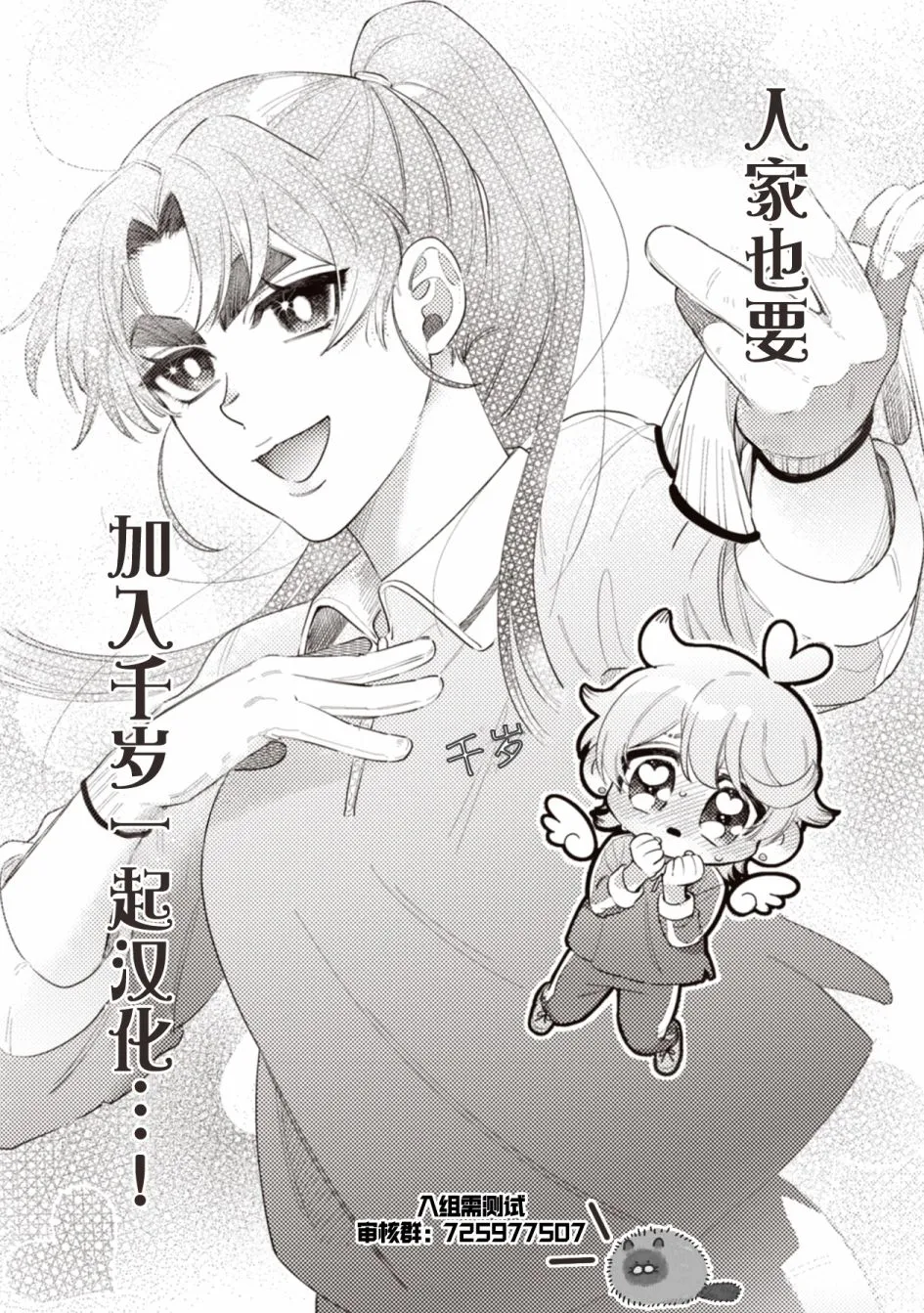 第3话 第16页