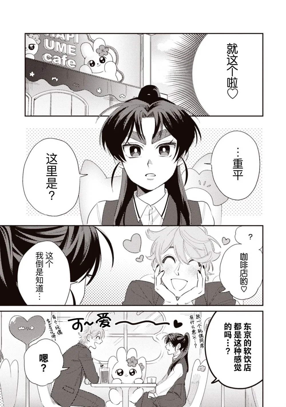 第2话 第5页