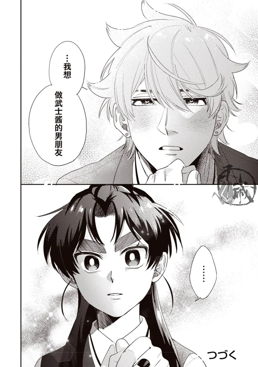 第2话 第16页