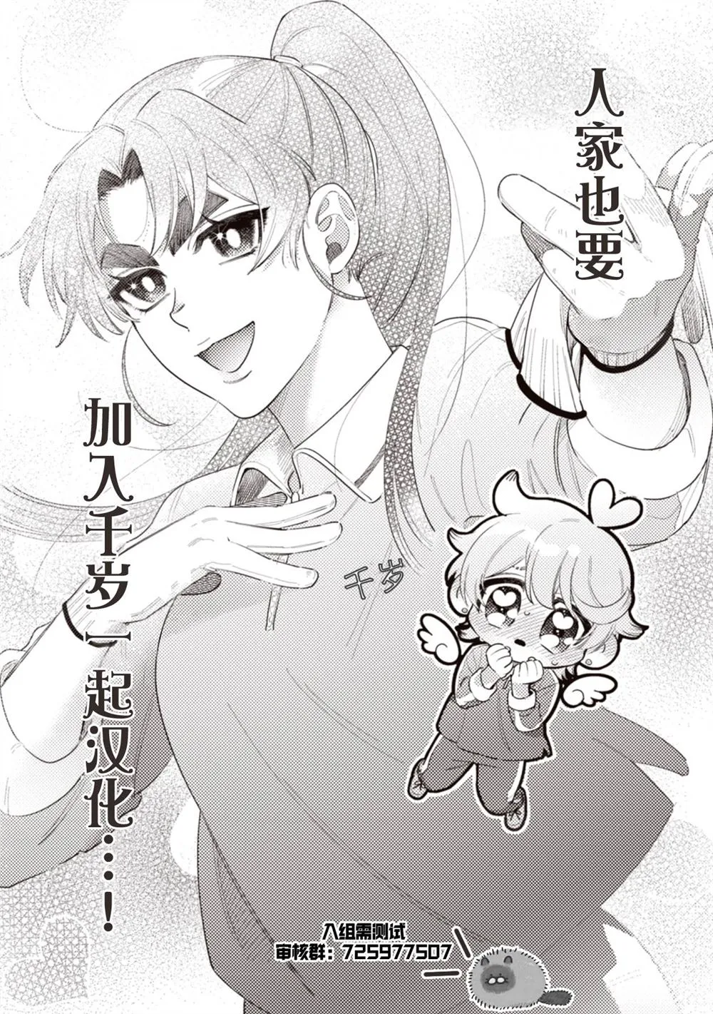 第2话 第19页