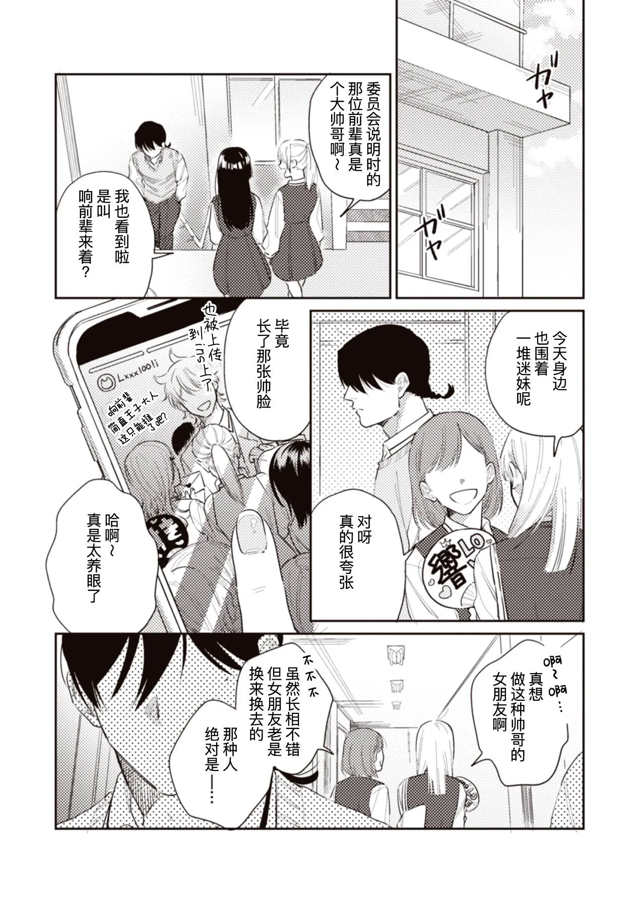 第1话 第1页