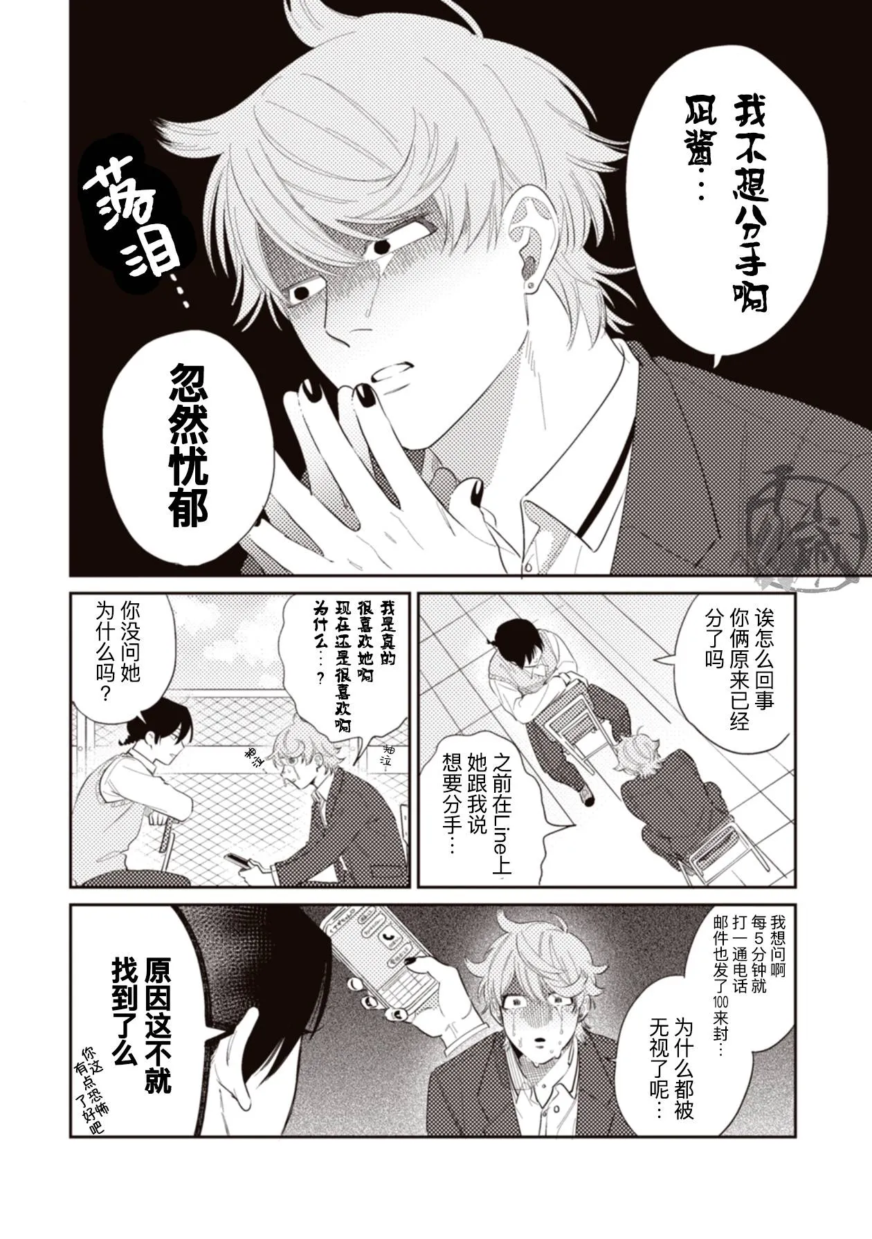 第1话 第4页