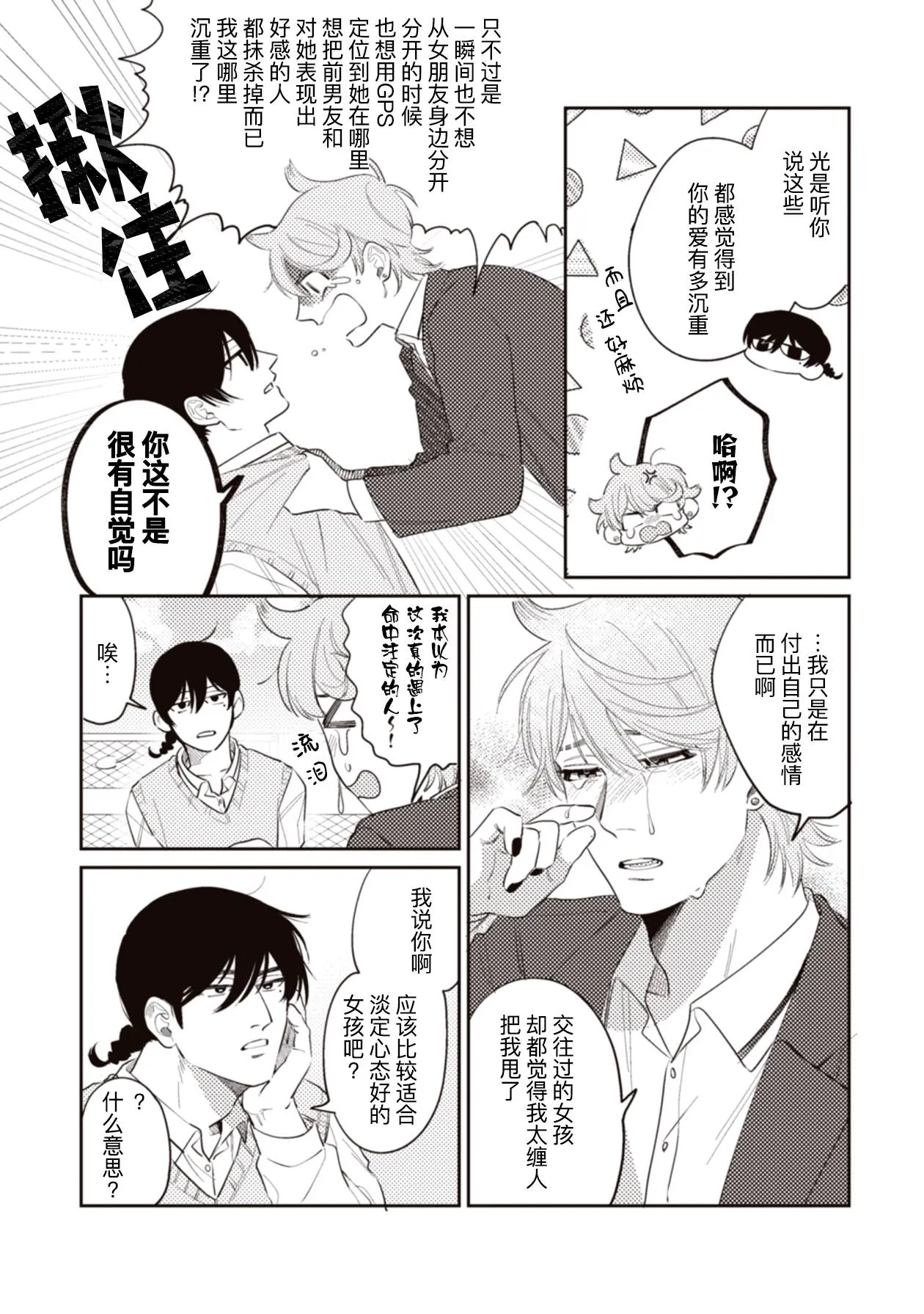 第1话 第5页