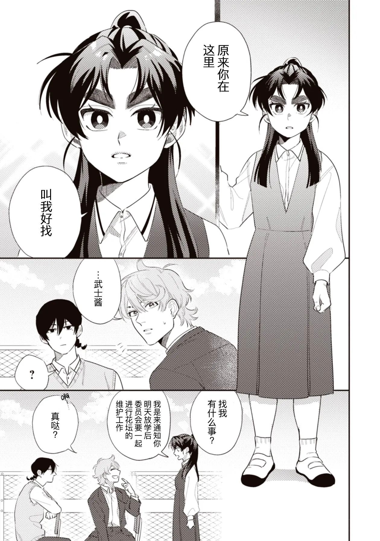 第1话 第7页
