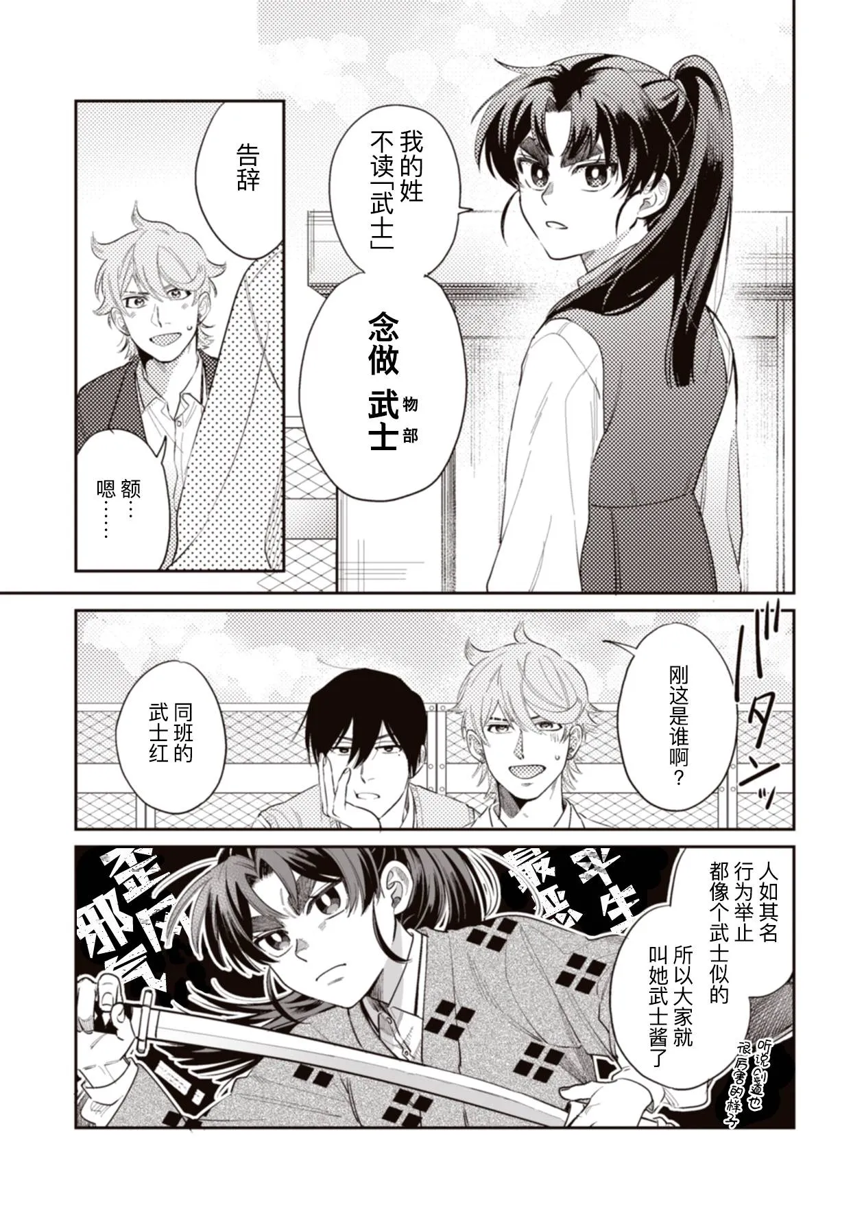 第1话 第9页