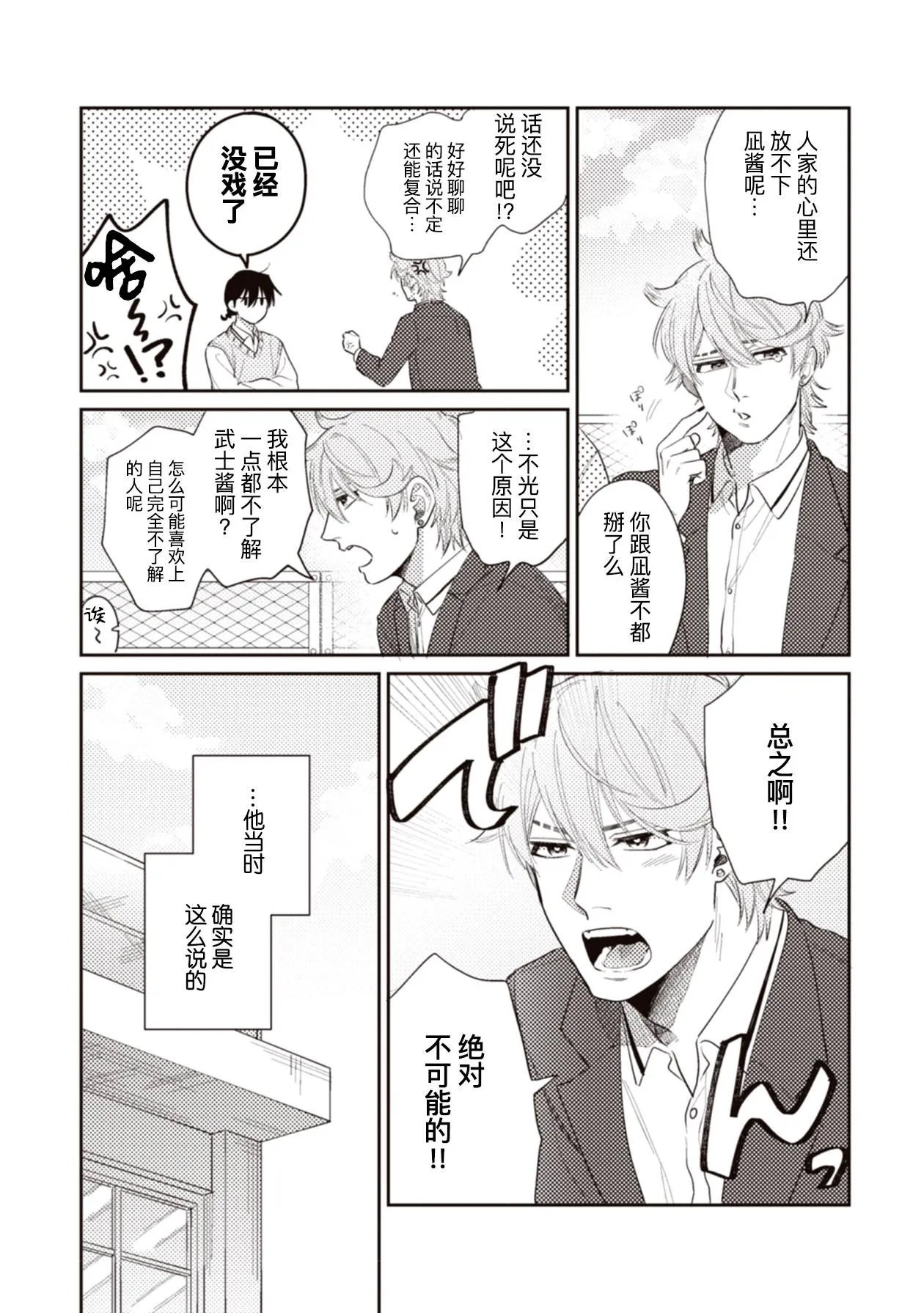 第1话 第11页