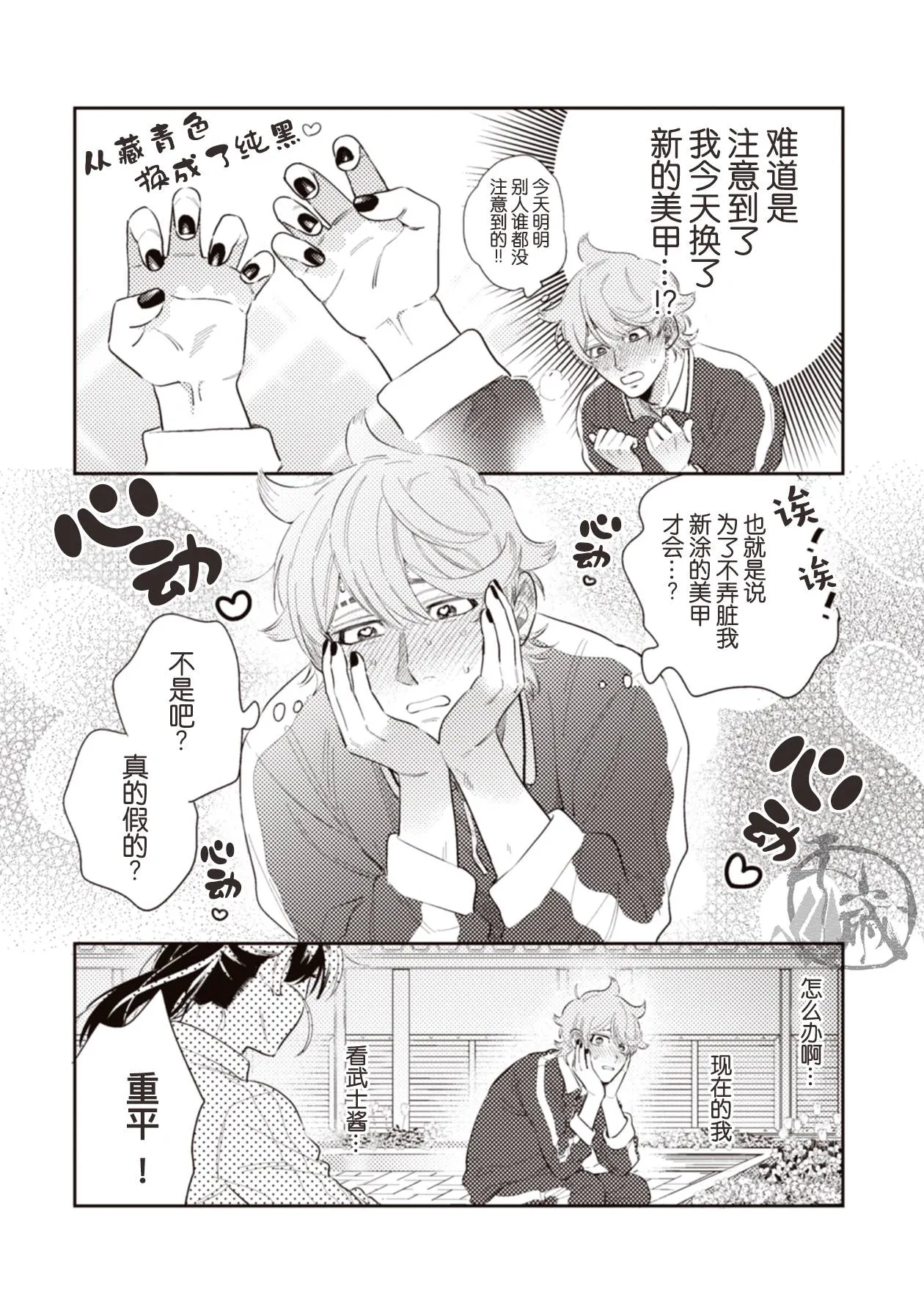 第1话 第14页