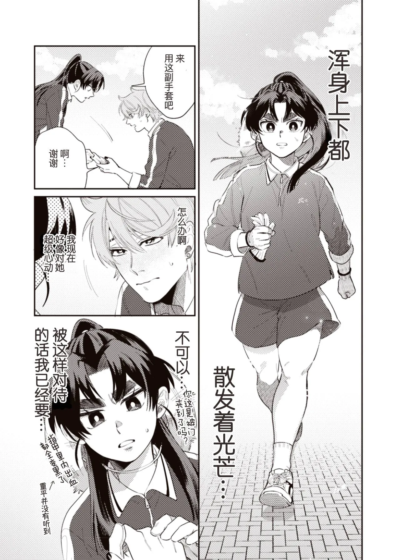 第1话 第15页