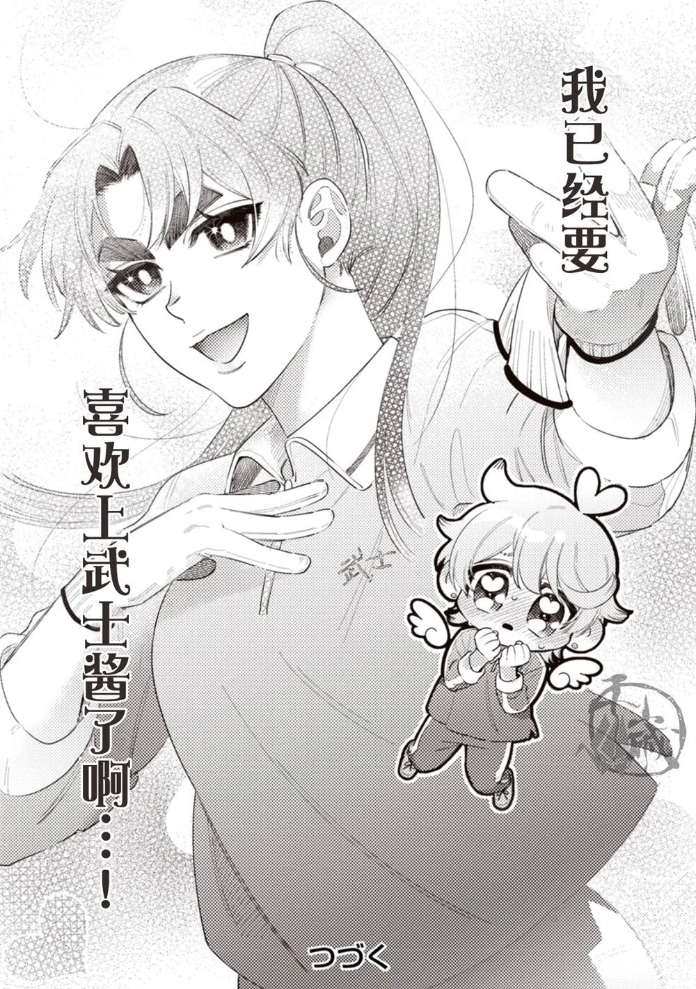 第1话 第16页