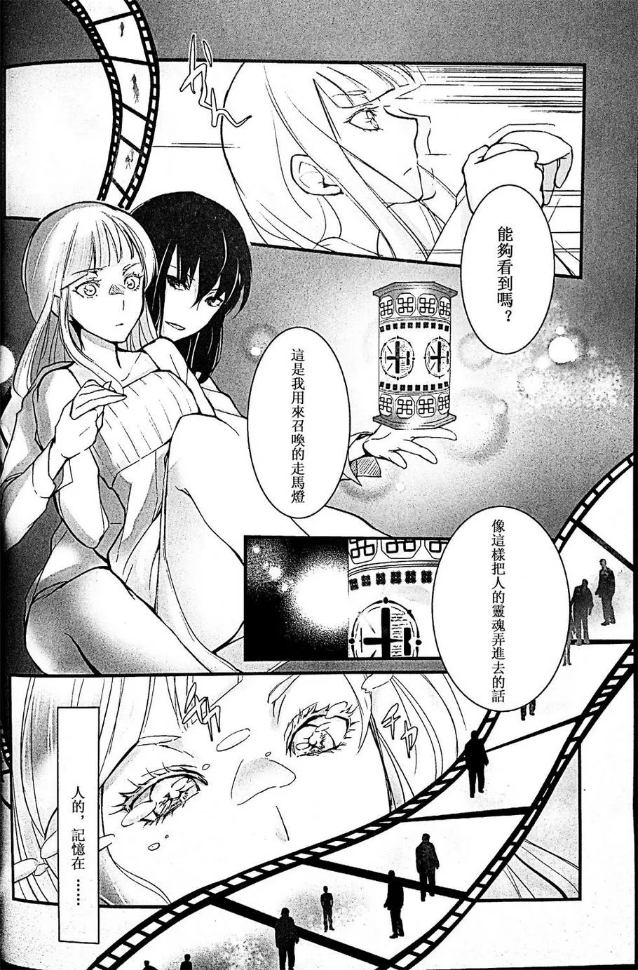 第1话 第22页