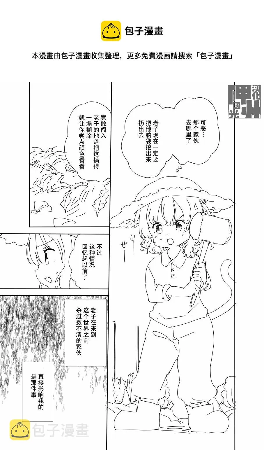 第9话 第1页