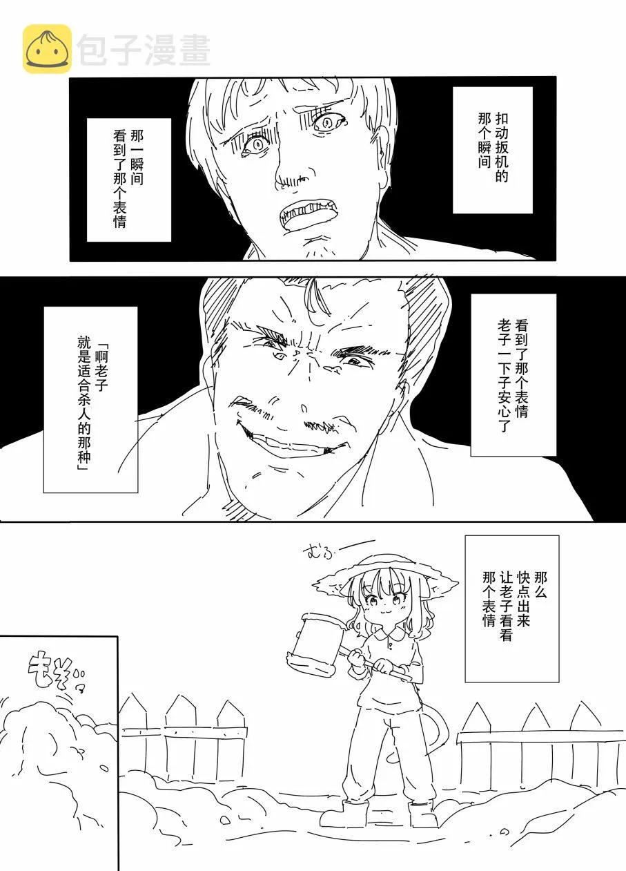 第9话 第2页