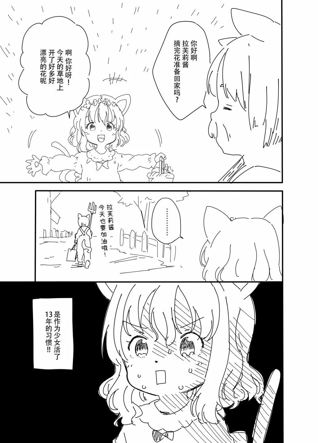 第7话 第3页