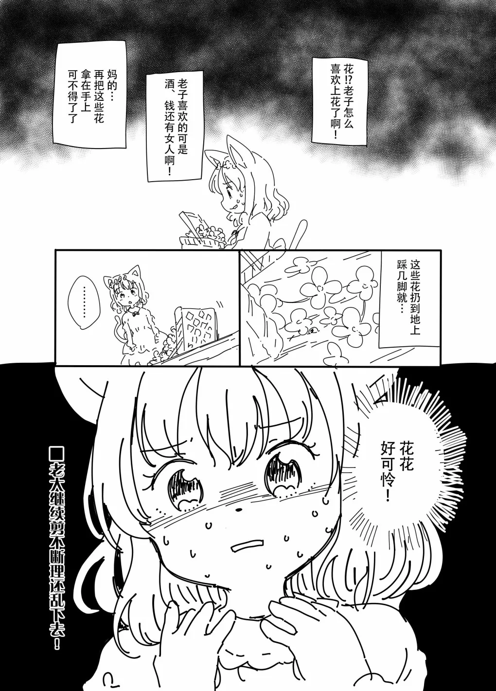 第7话 第4页