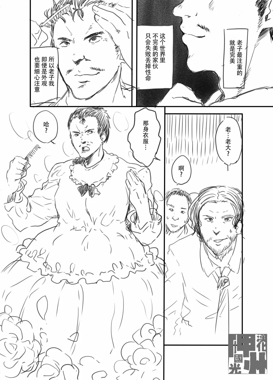 第4话 第1页