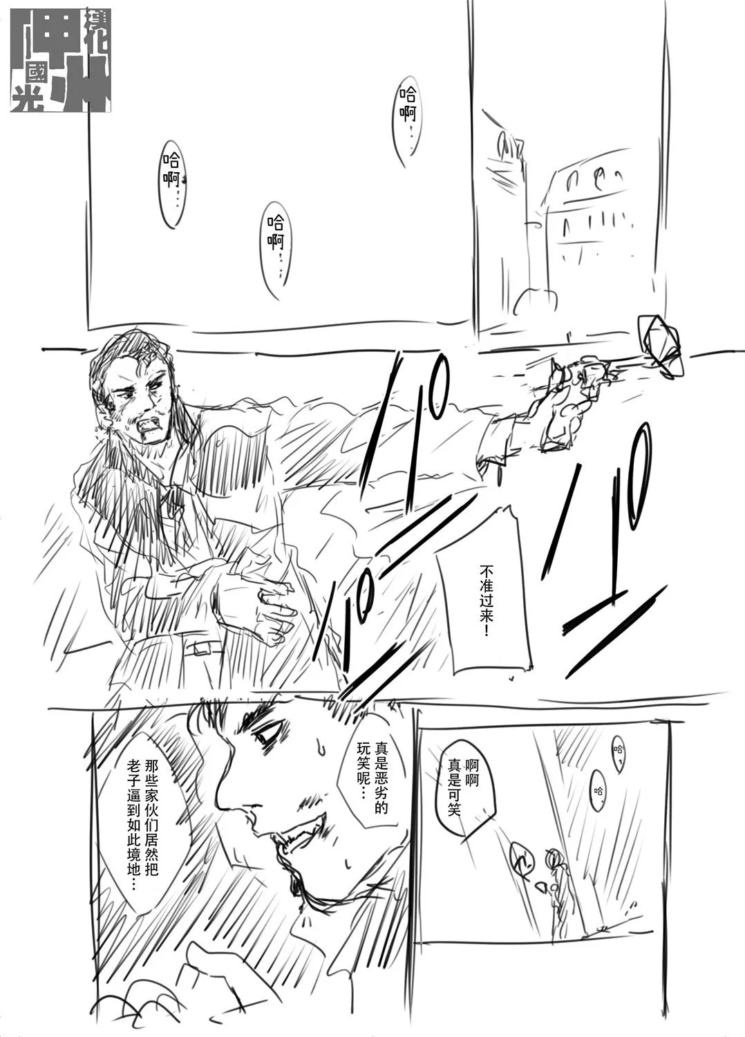 第1话 第1页