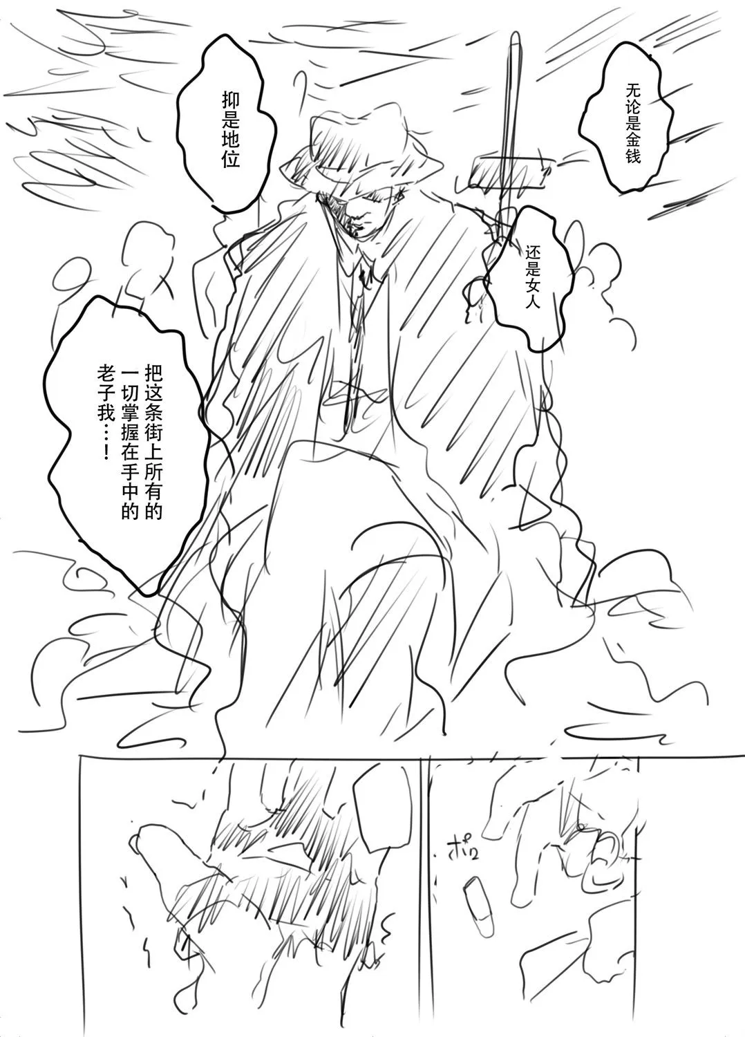 第1话 第2页