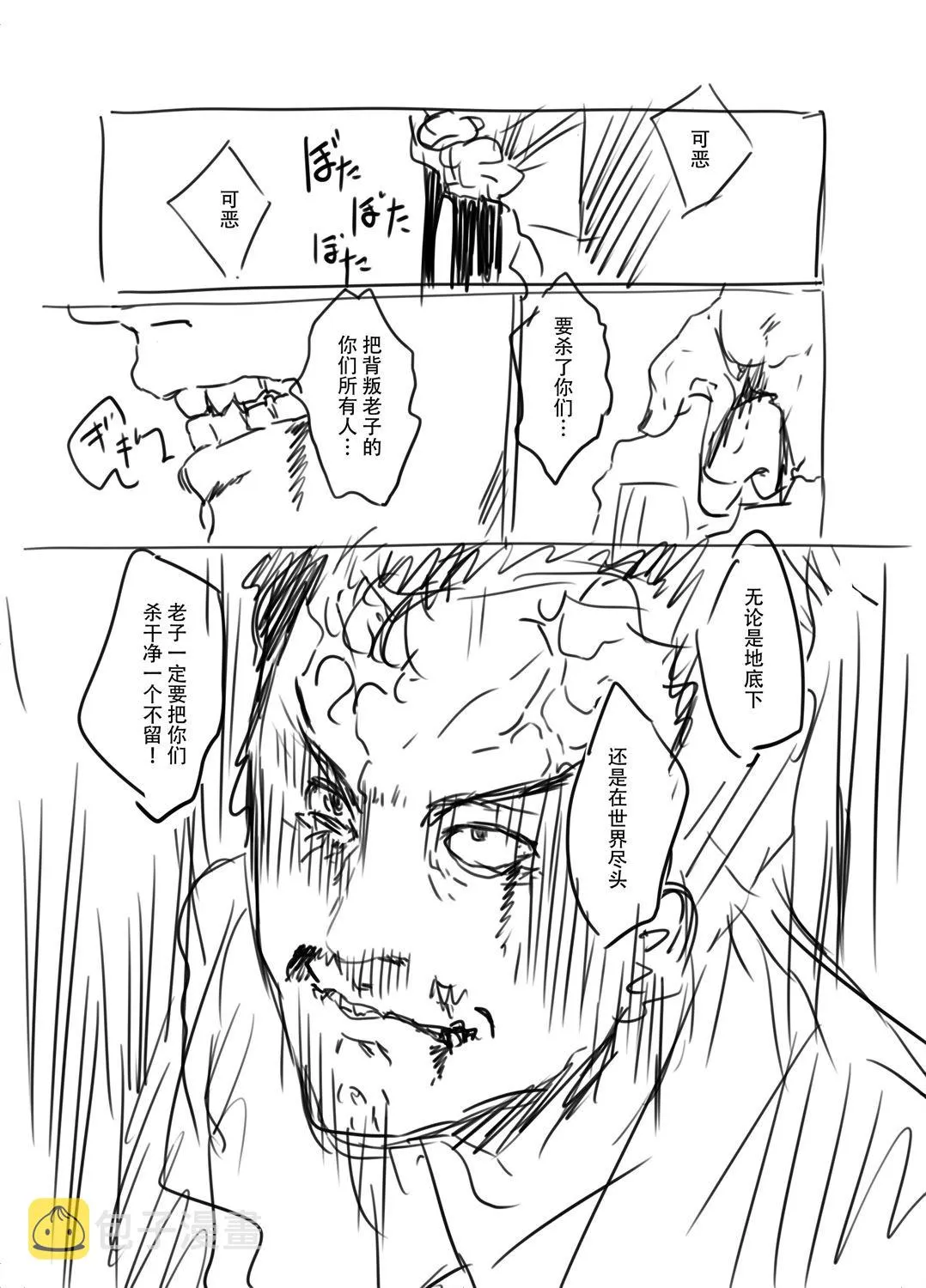 第1话 第3页