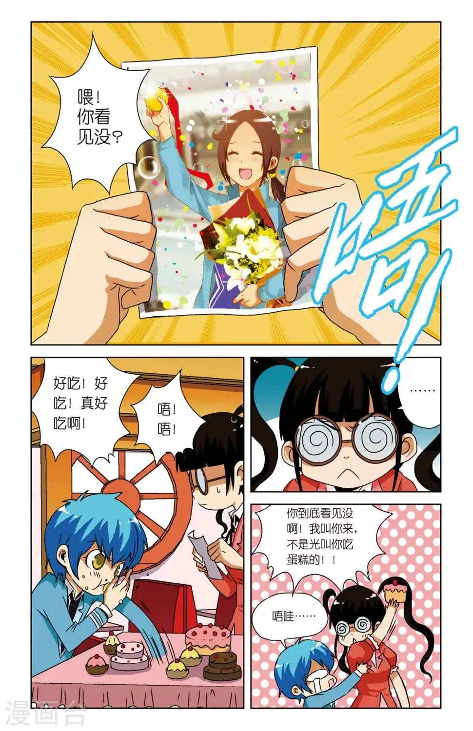 第06话 第2页