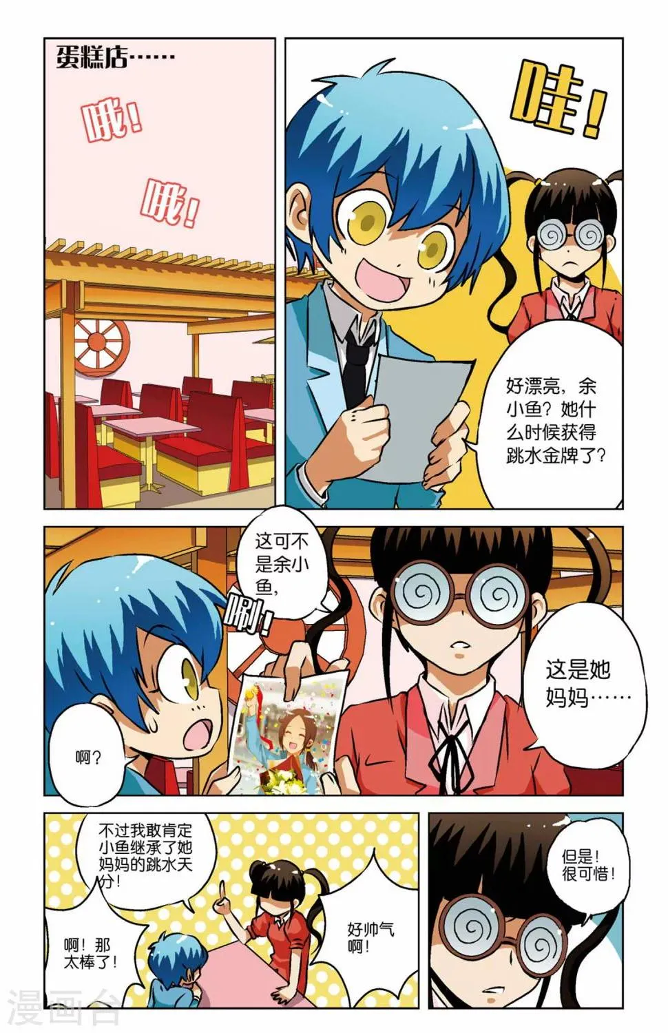 第06话 第3页