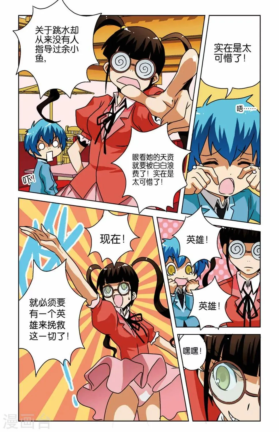 第06话 第4页