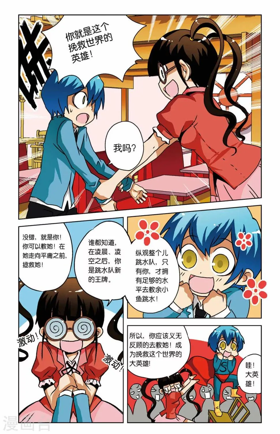 第06话 第5页