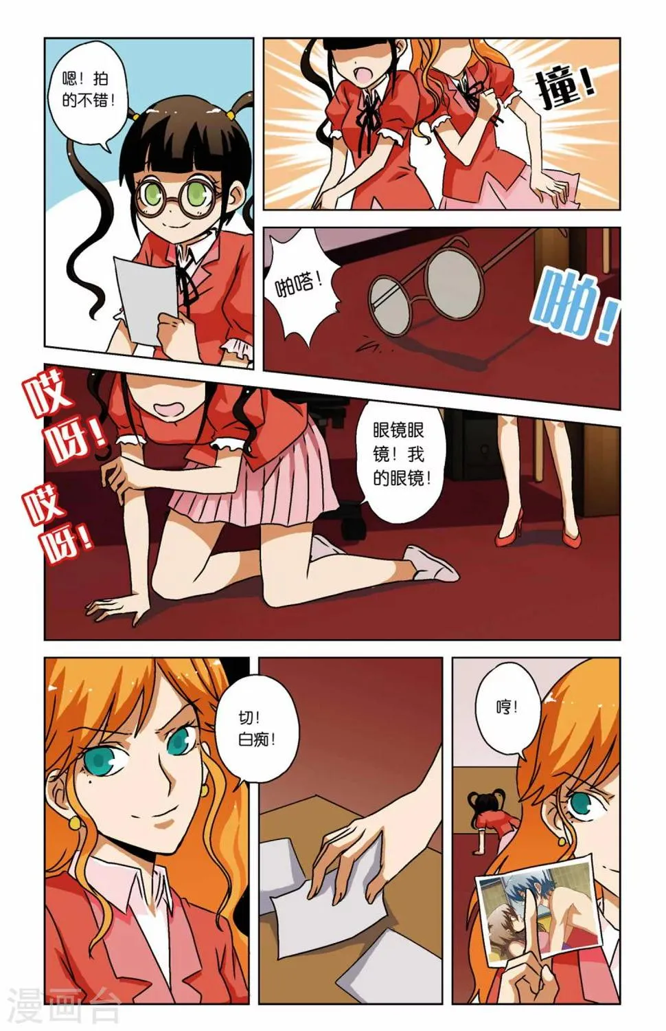 第06话 第7页