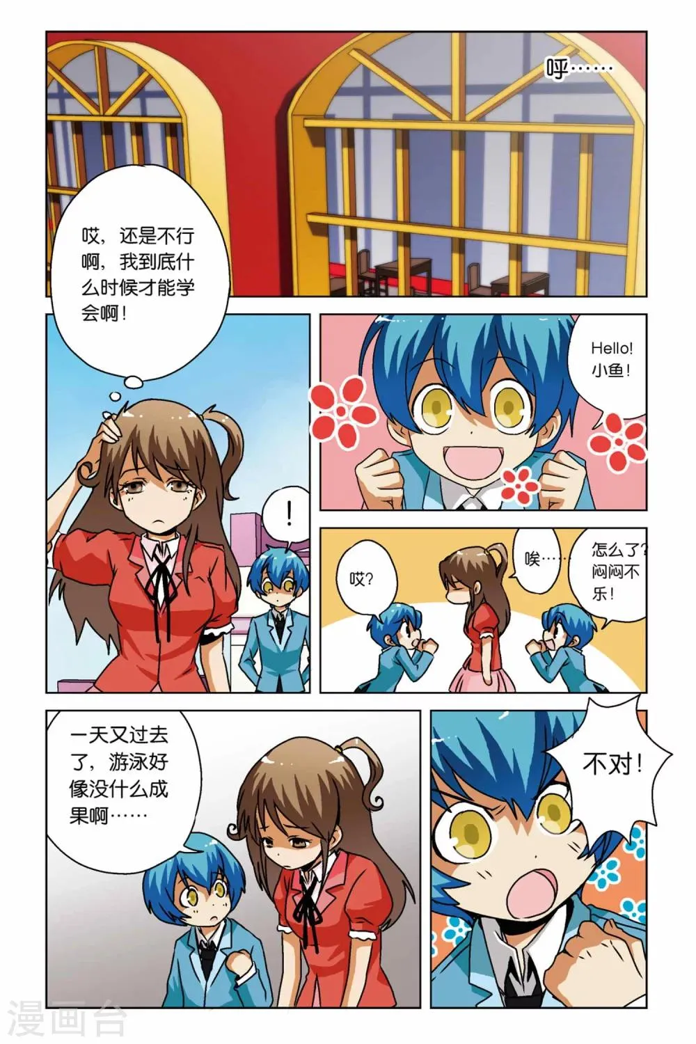 第06话 第8页