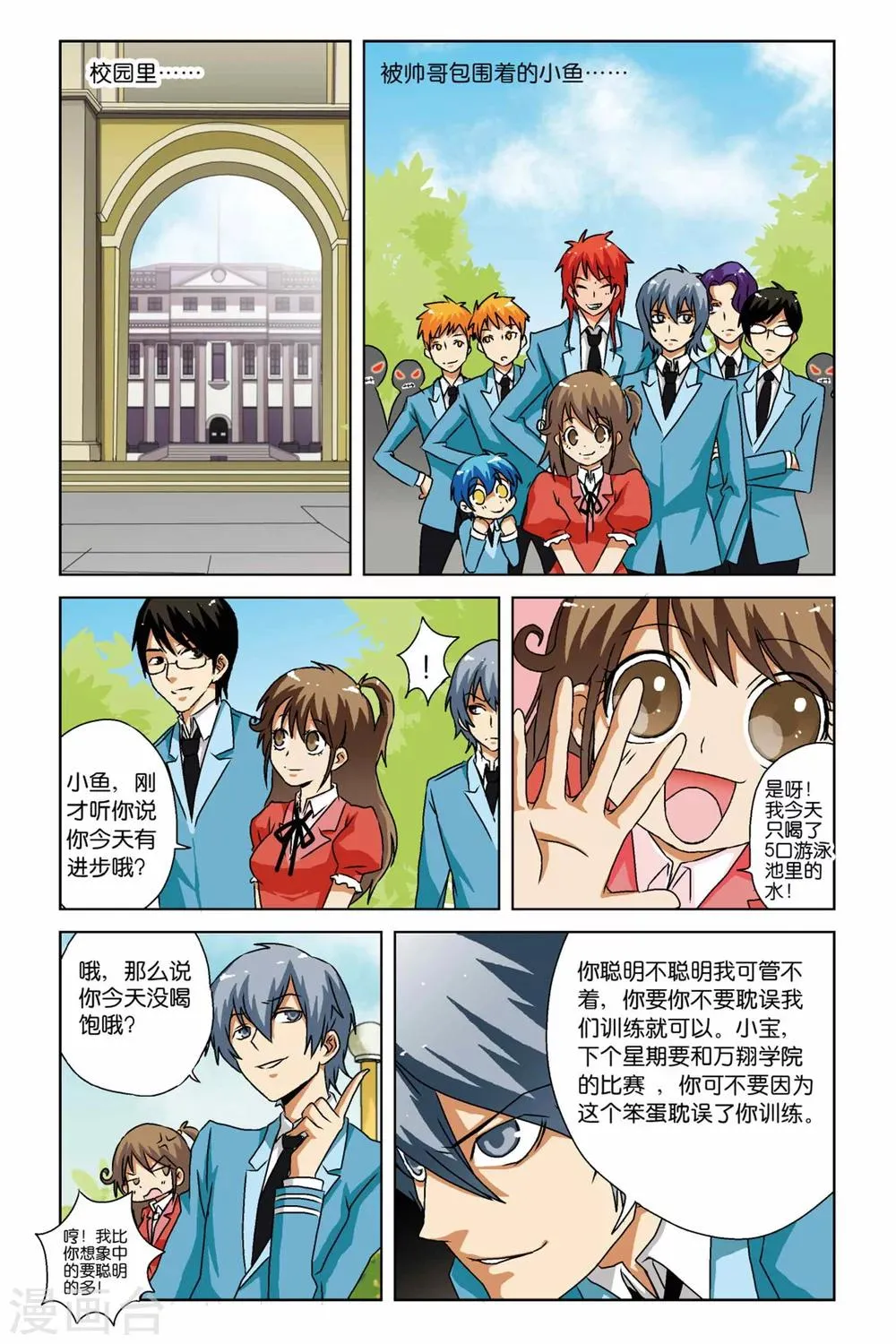 第06话 第10页