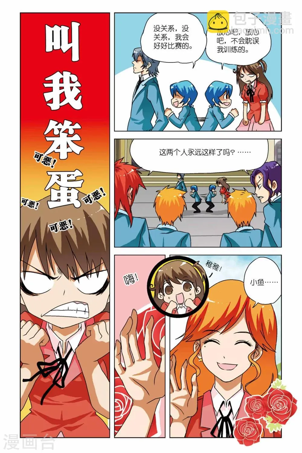第06话 第11页