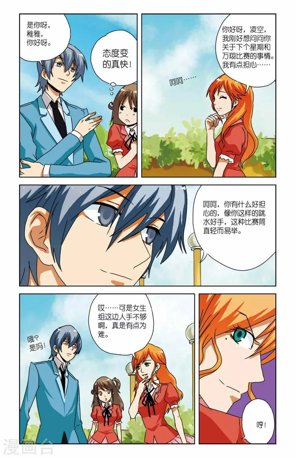 第06话 第12页