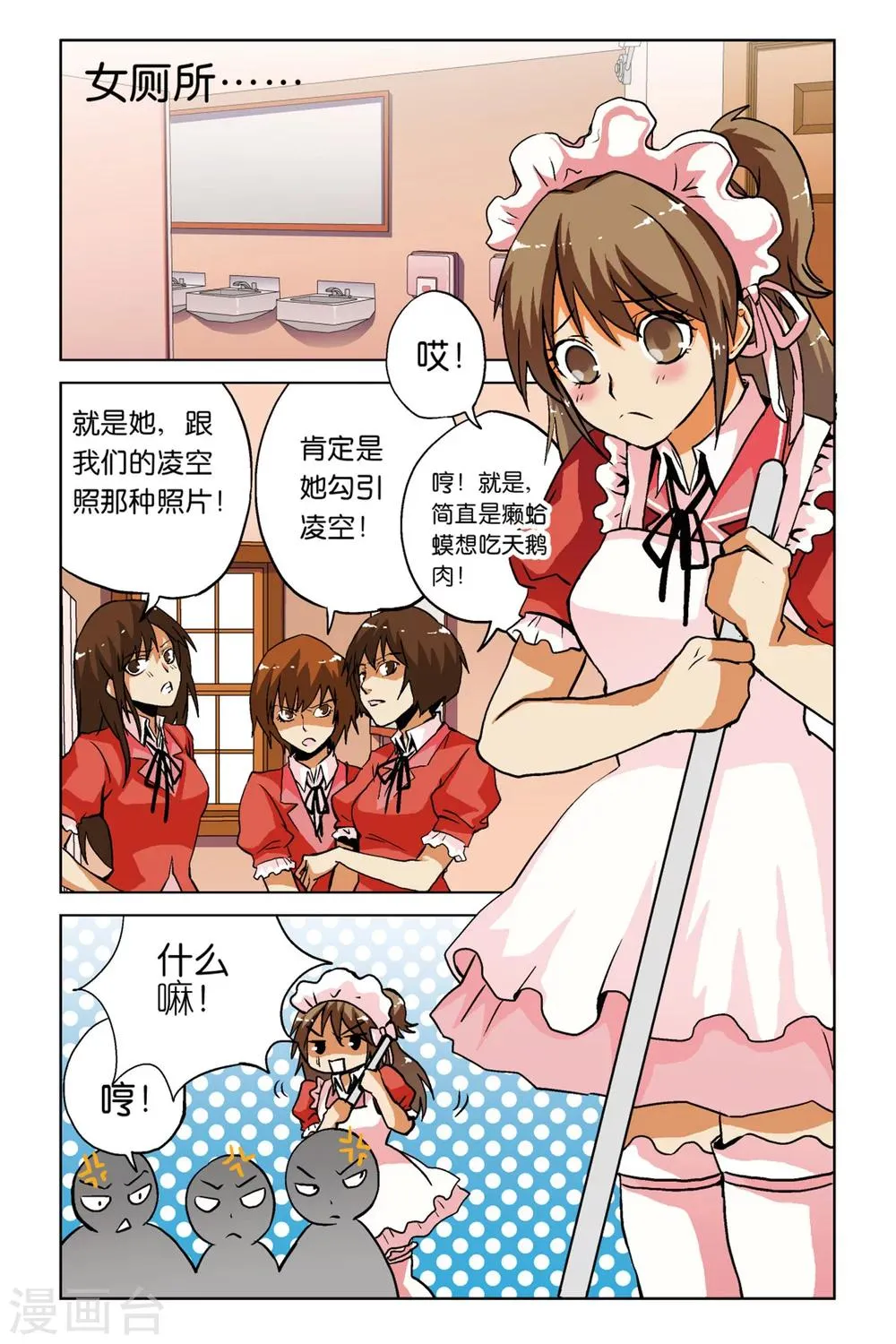 第07话 第4页