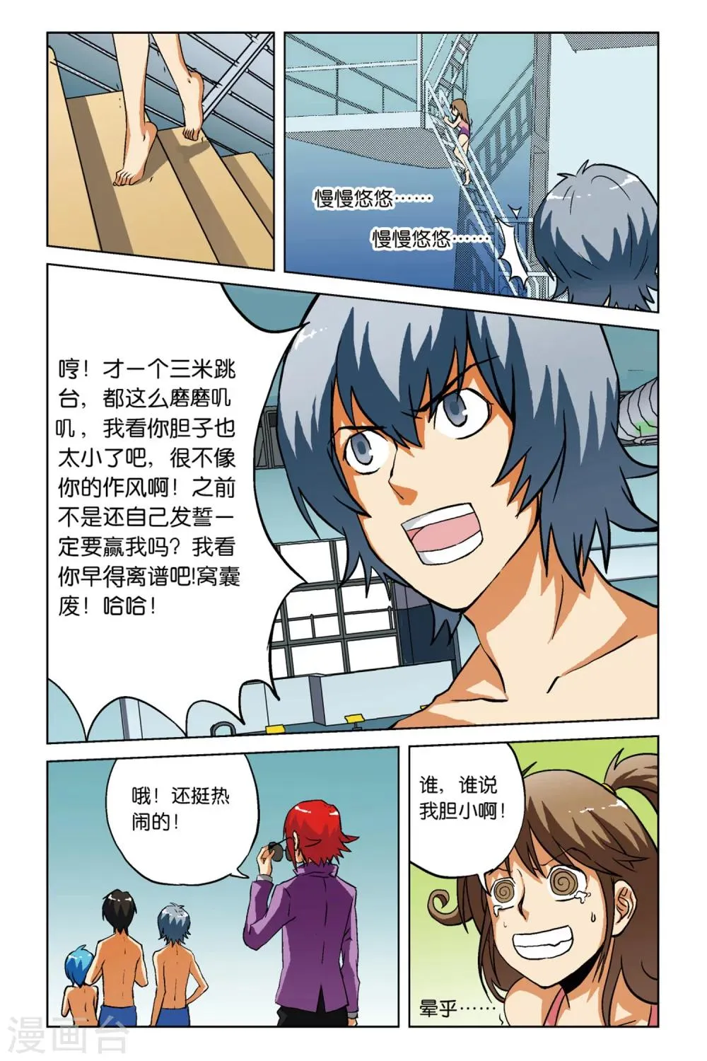 第07话 第19页