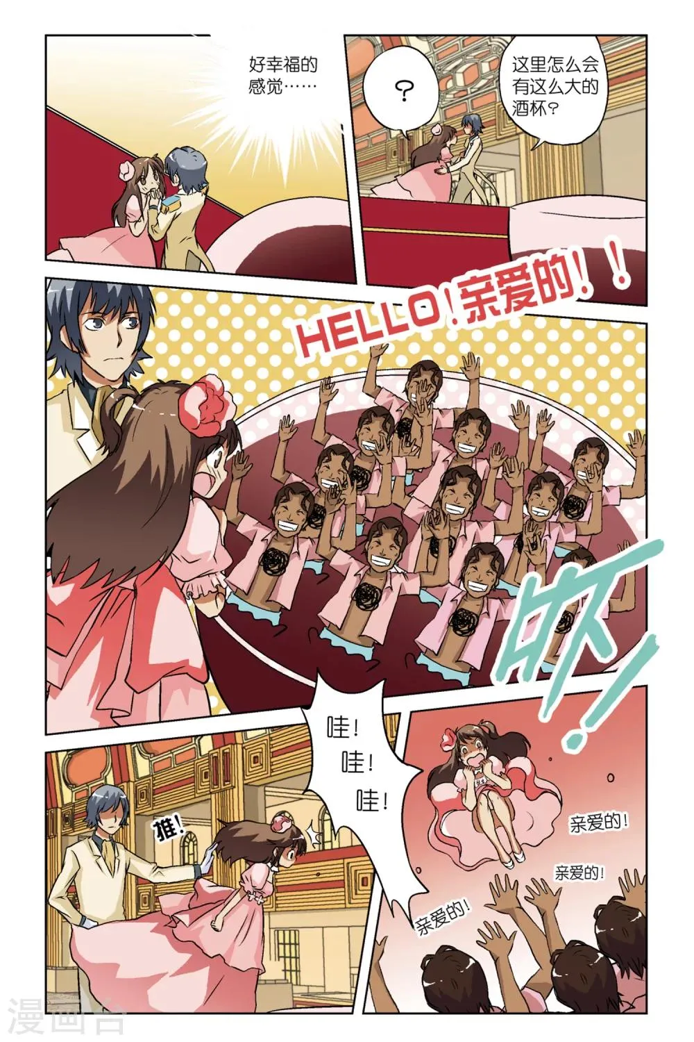第08话 第11页