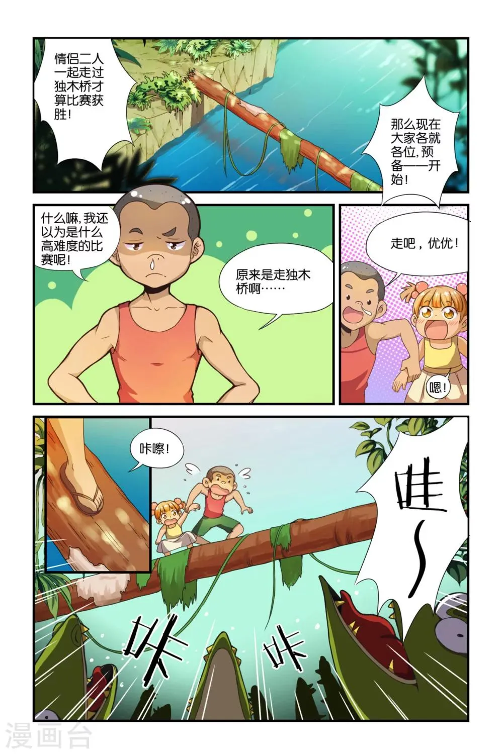 第38话 第7页