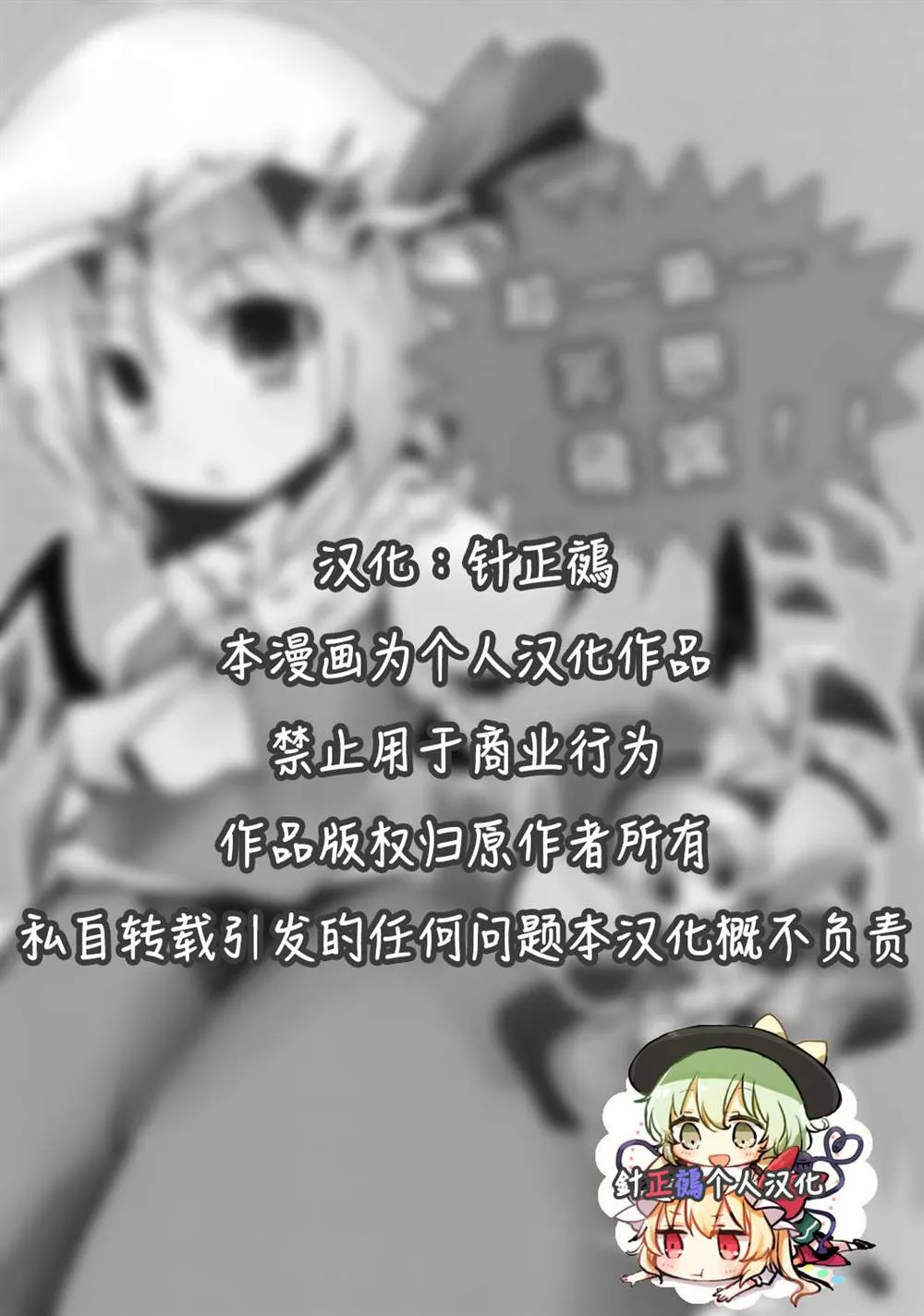 第1话 第2页