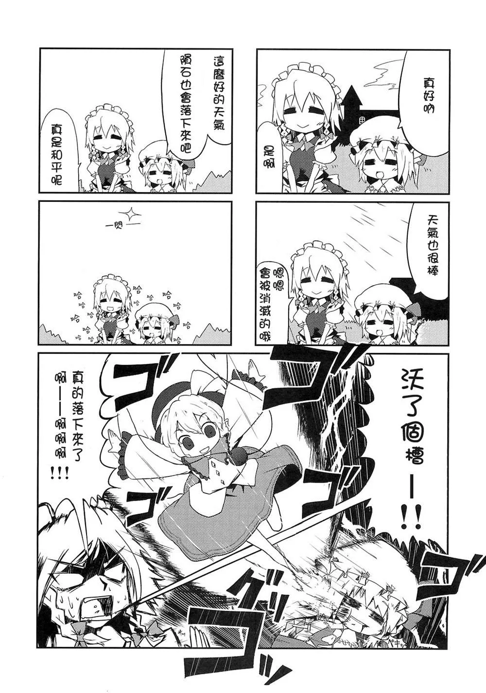 第1话 第3页