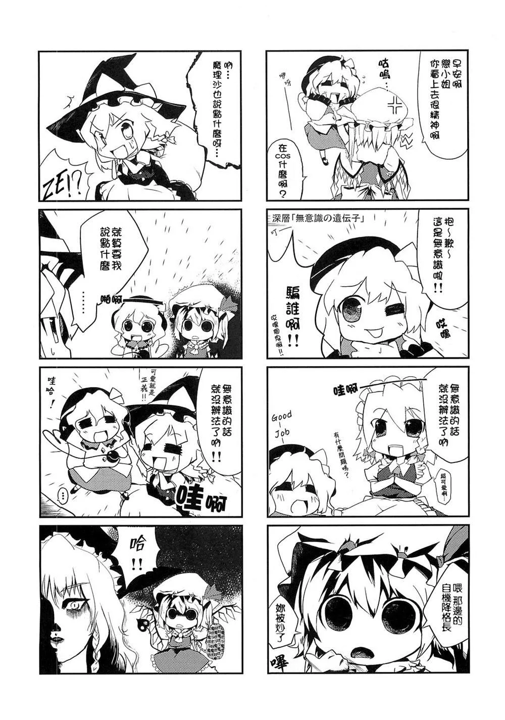 第1话 第4页