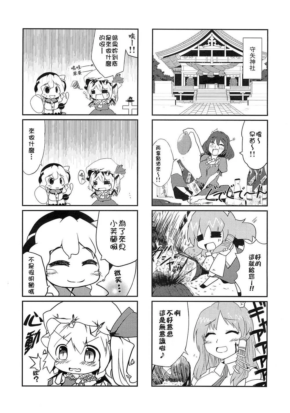 第1话 第5页