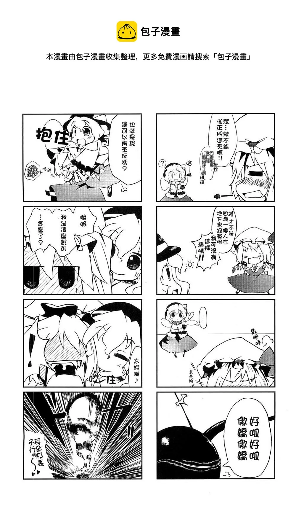 第1话 第6页