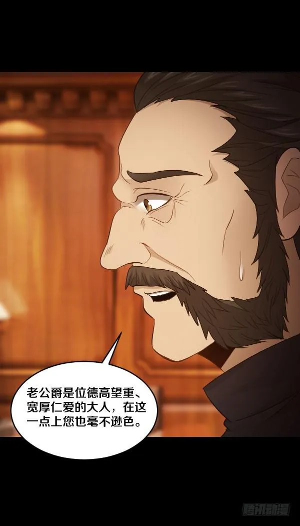 91·简直是荒谬 第5页