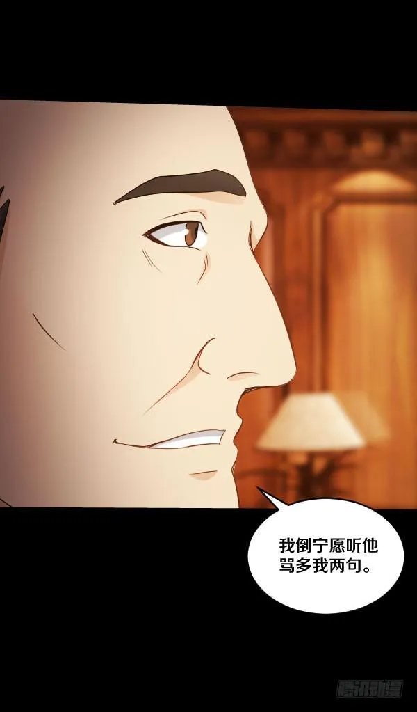 91·简直是荒谬 第7页