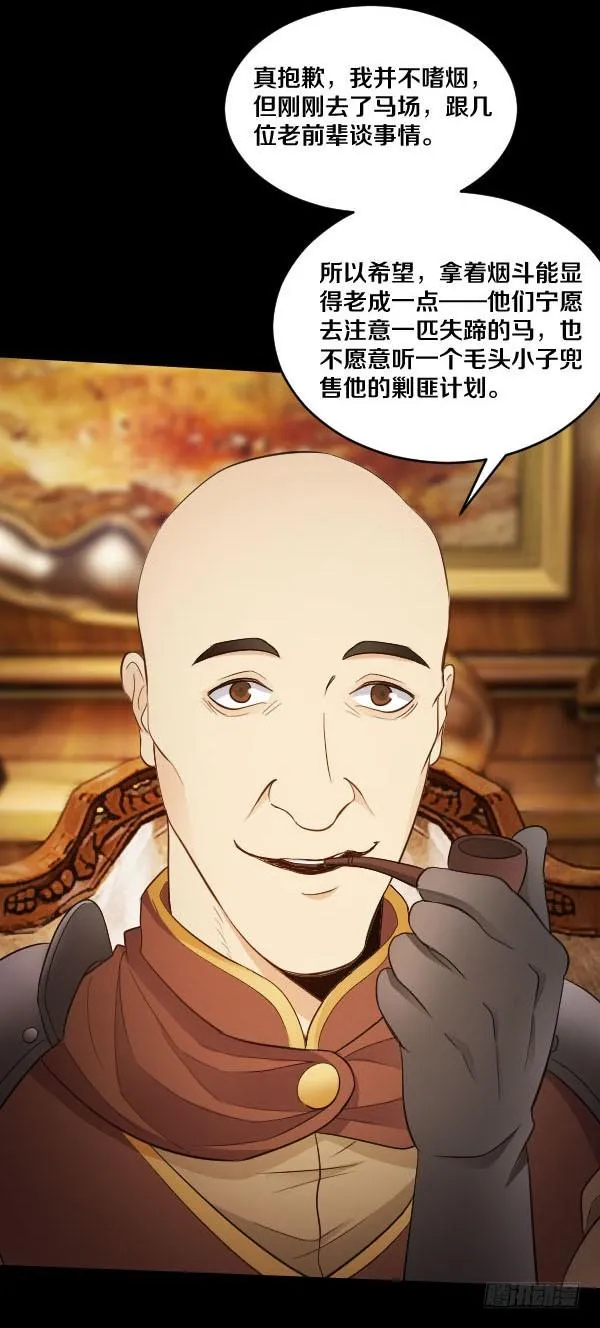 91·简直是荒谬 第10页